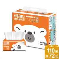 在飛比找momo購物網優惠-【Benibear 邦尼熊】抽取式衛生紙（橘色滿水位）(11
