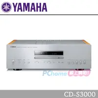 在飛比找PChome24h購物優惠-YAMAHA SACD CD播放機 CD-S3000