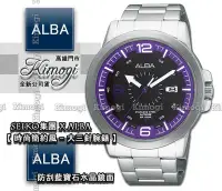 在飛比找Yahoo!奇摩拍賣優惠-雅柏錶 ALBA【SEIKO 精工錶 集團＊藍寶石水晶鏡面】