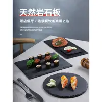 在飛比找蝦皮購物優惠-日式料理黑色巖石甜品壽司盤 西餐創意餐具平盤 石頭盤 自然巖