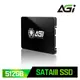 512GB 2.5吋 SATA3 SSD 固態硬碟 TLC 520/486M 金屬外殼 AI178【AGI 亞奇雷】