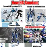 LFRITH ANAVATA GUNDAM HG RISING FREEDOM DOM TEST TYPT GM 寒區型