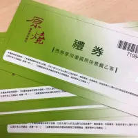 在飛比找蝦皮購物優惠-王品集團  原燒餐券