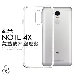 防摔殼 紅米 Note 4X 手機殼 空壓殼 透明殼 氣墊殼 軟殼 果凍套 保護套