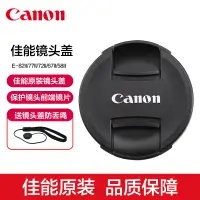 在飛比找蝦皮購物優惠-☋❁Canon/佳能原裝鏡頭蓋58 67 72 77 82m