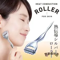 在飛比找蝦皮購物優惠-【雙寶購樂趣】日本直送｜預購｜日本 ROLLER 熱傳導 全