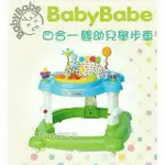 BABY BABE 四合一嬰幼兒 學步車 / 跳跳椅