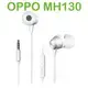 OPPO MH130 盒裝 金屬質感 入耳式耳機 可線控 通話 麥克風 R9 R9s Plus R7