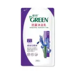 GREEN 綠的 綠的抗菌沐浴乳補充包700ML(鳶尾花精萃)