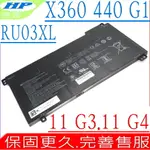 HP 電池-惠普 RU03XL X360 11 G3,11 G4,X360 440 G1 HSTNN-LB8K,HSTNN-UB7P L12717-171