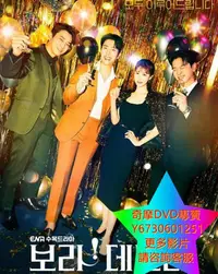 在飛比找Yahoo!奇摩拍賣優惠-DVD 專賣 看！黛博拉/寶拉！黛寶拉 韓劇 2023年