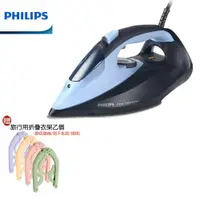 在飛比找樂天市場購物網優惠-【R！獨家最低價+贈折疊衣架】PHILIPS 飛利浦蒸氣熨斗