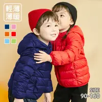 在飛比找momo購物網優惠-【TENGYUE】兒童輕量超保暖羽絨外套