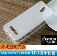 在飛比找Yahoo!奇摩拍賣優惠-【妃小舖】防摔 Sony Xperia X Compact 