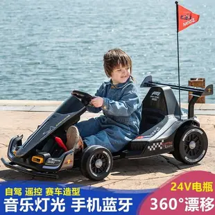 {最低價 公司貨}網紅2030卡丁車360°漂移兒童電動車可坐大人充電遙控防側翻玩具