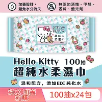 在飛比找Yahoo奇摩購物中心優惠-Sanrio 三麗鷗 Hello Kitty 凱蒂貓 超純水