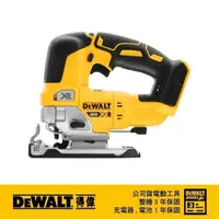 在飛比找momo購物網優惠-【DEWALT 得偉】20VMAX無刷式線鋸機 空機(DCS