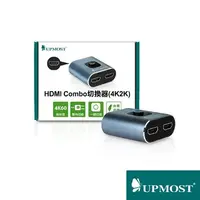 在飛比找順發線上購物優惠-UPMOST 登昌恆 HDMI Combo切換器(雙向)(4