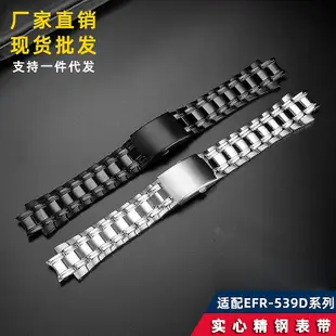 代用卡西歐EFR-539BK-1A手錶帶casio海洋之心鋼帶 金屬精鋼錶帶男