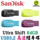 SanDisk Ultra Shift USB3.2 Gen1 64G 64GB 高速讀取 傳輸 隨身碟 CZ410