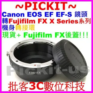 後蓋 Canon EOS EF EF-S鏡頭轉富士FUJIFILM FX X機身轉接環 X-PRO2 X-E3 X-A3