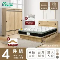 在飛比找momo購物網優惠-【IHouse】品田 房間4件組 雙人5尺(床頭箱+收納抽屜