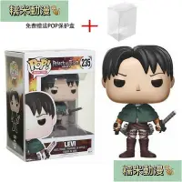 在飛比找Yahoo!奇摩拍賣優惠-新款推薦 Funko  POP #235 Q版 進擊的巨人 