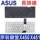 ASUS 華碩 X450 X451 長排 筆電 中文鍵盤 X450LD X450LDV X450LN (9.4折)