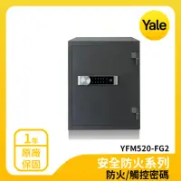 在飛比找momo購物網優惠-【Yale 耶魯】防火系列數位電子保險箱/櫃(YFM520-