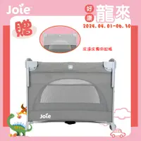 在飛比找PChome商店街優惠-Joie 奇哥 Kubbie Sleep 【送床邊床專用蚊帳