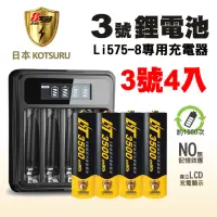 在飛比找momo購物網優惠-【日本KOTSURU】8馬赫可充式1.5V鋰電池3500mW