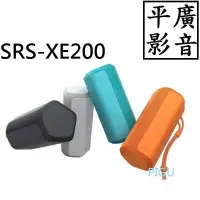 在飛比找Yahoo!奇摩拍賣優惠-平廣 可議價 SONY SRS-XE200 黑 藍等色 藍芽