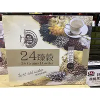 在飛比找蝦皮購物優惠-寶康沁音 好市多 名廚美饌24臻穀