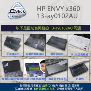 【Ezstick】HP Envy 13-ay 13-ay0102AU 靜電式筆電LCD液晶螢幕貼 (可選鏡面或霧面)