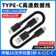 尚優琦TYPE-C數據線USB3.1Gen2高速M.2固態SSD適用三星WD西數閃迪移動硬盤盒10Gbps電腦傳輸連接手機快充短線