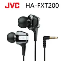 在飛比找momo購物網優惠-【JVC】HA-FXT200 高速雙動圈單體 高解析全音域