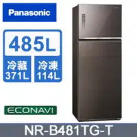 在飛比找蝦皮購物優惠-【Panasonic 國際牌】NR-B481TG-T  48