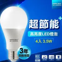 在飛比找momo購物網優惠-【Everlight 億光】4入 3.5W超節能燈泡LED(