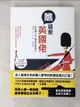 【書寶二手書T1／社會_AT4】瞧這些英國佬-英格蘭人的人類學田野報告_芙克絲