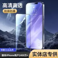 在飛比找ETMall東森購物網優惠-適用蘋果iphone 14 pro max Tempered