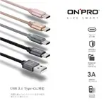 【ONPRO】 USB 3.1 TYPE-C 傳輸充電線 QC 3.0/2.0快充傳輸線 正反可插【JC科技】