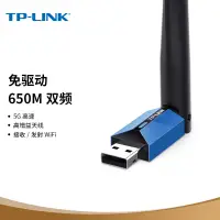 在飛比找蝦皮購物優惠-TP-LINK USB無線網卡 TL-WDN5200H免驅版