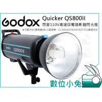 在飛比找蝦皮購物優惠-數位小兔【Godox 神牛 Quicker QS800II 