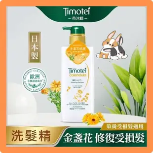 🐰🐰兔much百貨《現貨》Timotei 蒂沐蝶 植萃洗髮精 護髮乳 深層純淨/豐盈/修護/清爽/保濕 500g 蒂沐