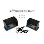 【 E FLY 】 出清 DJI 大疆 MINI MAVIC AIR 遙控器 通用型 4.7-5.1吋 手機 遮光罩