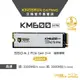 【AITC】艾格 KINGSMAN KM600 ULTRA SSD 128GB M.2 2280 PCIe 固態硬碟