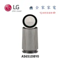 在飛比找蝦皮購物優惠-【全家家電】LG 360°空氣清淨機 AS651DBY0 寵