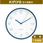 【KINYO】簡約北歐風掛鐘 (CL)