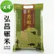 【養力糙米-臺南越光米】台南16號-1.2kgX4包(健康營養糙米)