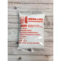 在飛比找蝦皮購物優惠-【現貨】食用小蘇打粉 450g 無厘之家 碳酸氫鈉